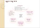 성폭력 현황 조사 및 성폭력 상담기관 실태 6페이지
