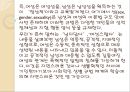 성폭력 현황 조사 및 성폭력 상담기관 실태 11페이지