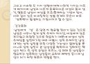 성폭력 현황 조사 및 성폭력 상담기관 실태 12페이지