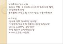 성폭력 현황 조사 및 성폭력 상담기관 실태 18페이지