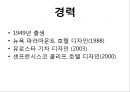 필립 스탁(Philippe Stark) 2페이지