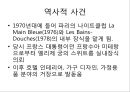 필립 스탁(Philippe Stark) 6페이지