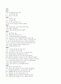 우리나라의 사회복지관 실태 현황 조사  7페이지