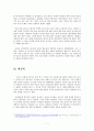 SNS 소셜미디어의 기능 분석 및 문제점, 해결 방안 7페이지