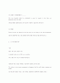 시험30분전꼭읽어보아야할문법정리 9페이지