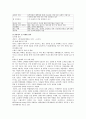 롯데쇼핑(롯데백화점, 롯데마트)기업분석 15페이지