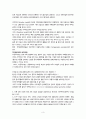 [A+] [개방경제의이해] 국제무역론 강의노트 기회비용 비교우위론 비교우위를 결정짓는 요소 비교우위의 약점과 경쟁우위 비교우위론의 문제점 자유무역의 여러 의미들 3페이지