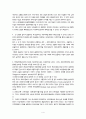 [A+] [개방경제의이해] 국제무역론 강의노트 기회비용 비교우위론 비교우위를 결정짓는 요소 비교우위의 약점과 경쟁우위 비교우위론의 문제점 자유무역의 여러 의미들 4페이지