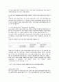[A+] [개방경제의이해] 국제무역론 강의노트 기회비용 비교우위론 비교우위를 결정짓는 요소 비교우위의 약점과 경쟁우위 비교우위론의 문제점 자유무역의 여러 의미들 5페이지