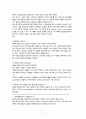 [A+] [개방경제의이해] 국제무역론 강의노트 기회비용 비교우위론 비교우위를 결정짓는 요소 비교우위의 약점과 경쟁우위 비교우위론의 문제점 자유무역의 여러 의미들 7페이지
