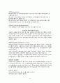 [A+] [개방경제의이해] 국제무역론 강의노트 기회비용 비교우위론 비교우위를 결정짓는 요소 비교우위의 약점과 경쟁우위 비교우위론의 문제점 자유무역의 여러 의미들 9페이지