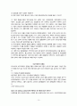 [A+] [개방경제의이해] 국제무역론 강의노트 기회비용 비교우위론 비교우위를 결정짓는 요소 비교우위의 약점과 경쟁우위 비교우위론의 문제점 자유무역의 여러 의미들 10페이지