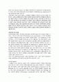 [A+] [개방경제의이해] 국제무역론 강의노트 기회비용 비교우위론 비교우위를 결정짓는 요소 비교우위의 약점과 경쟁우위 비교우위론의 문제점 자유무역의 여러 의미들 15페이지