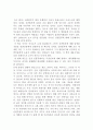 [독후감/서평] 을 읽고  2페이지
