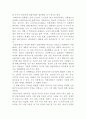 [독후감/서평] 을 읽고  3페이지