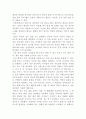 [독후감/서평] 을 읽고  4페이지