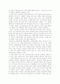 [독후감/서평] 을 읽고  5페이지