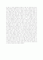 [독후감/서평] 을 읽고  6페이지