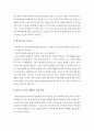 아웃라이어(OUTLIERS)를 읽고 아웃라이어 독후감 아웃라이어 독서감상문 아웃라이어 서평 말콤글래드웰 미스터하키 캐나다 하키 성공의 기회발견 3페이지