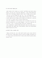 아웃라이어(OUTLIERS)를 읽고 아웃라이어 독후감 아웃라이어 독서감상문 아웃라이어 서평 말콤글래드웰 미스터하키 캐나다 하키 성공의 기회발견 5페이지
