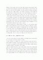 아웃라이어(OUTLIERS)를 읽고 아웃라이어 독후감 아웃라이어 독서감상문 아웃라이어 서평 말콤글래드웰 미스터하키 캐나다 하키 성공의 기회발견 8페이지