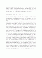 아웃라이어(OUTLIERS)를 읽고 아웃라이어 독후감 아웃라이어 독서감상문 아웃라이어 서평 말콤글래드웰 미스터하키 캐나다 하키 성공의 기회발견 9페이지