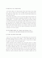 아웃라이어(OUTLIERS)를 읽고 아웃라이어 독후감 아웃라이어 독서감상문 아웃라이어 서평 말콤글래드웰 미스터하키 캐나다 하키 성공의 기회발견 10페이지