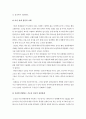 아웃라이어(OUTLIERS)를 읽고 아웃라이어 독후감 아웃라이어 독서감상문 아웃라이어 서평 말콤글래드웰 미스터하키 캐나다 하키 성공의 기회발견 11페이지