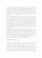 아웃라이어(OUTLIERS)를 읽고 아웃라이어 독후감 아웃라이어 독서감상문 아웃라이어 서평 말콤글래드웰 미스터하키 캐나다 하키 성공의 기회발견 12페이지