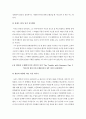 아웃라이어(OUTLIERS)를 읽고 아웃라이어 독후감 아웃라이어 독서감상문 아웃라이어 서평 말콤글래드웰 미스터하키 캐나다 하키 성공의 기회발견 13페이지