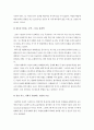 아웃라이어(OUTLIERS)를 읽고 아웃라이어 독후감 아웃라이어 독서감상문 아웃라이어 서평 말콤글래드웰 미스터하키 캐나다 하키 성공의 기회발견 14페이지