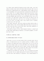 아웃라이어(OUTLIERS)를 읽고 아웃라이어 독후감 아웃라이어 독서감상문 아웃라이어 서평 말콤글래드웰 미스터하키 캐나다 하키 성공의 기회발견 17페이지