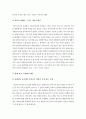 아웃라이어(OUTLIERS)를 읽고 아웃라이어 독후감 아웃라이어 독서감상문 아웃라이어 서평 말콤글래드웰 미스터하키 캐나다 하키 성공의 기회발견 18페이지