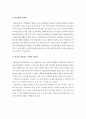 아웃라이어(OUTLIERS)를 읽고 아웃라이어 독후감 아웃라이어 독서감상문 아웃라이어 서평 말콤글래드웰 미스터하키 캐나다 하키 성공의 기회발견 19페이지