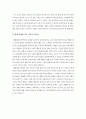 아웃라이어(OUTLIERS)를 읽고 아웃라이어 독후감 아웃라이어 독서감상문 아웃라이어 서평 말콤글래드웰 미스터하키 캐나다 하키 성공의 기회발견 22페이지
