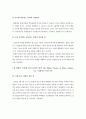 아웃라이어(OUTLIERS)를 읽고 아웃라이어 독후감 아웃라이어 독서감상문 아웃라이어 서평 말콤글래드웰 미스터하키 캐나다 하키 성공의 기회발견 23페이지