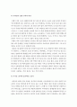 아웃라이어(OUTLIERS)를 읽고 아웃라이어 독후감 아웃라이어 독서감상문 아웃라이어 서평 말콤글래드웰 미스터하키 캐나다 하키 성공의 기회발견 24페이지