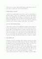 아웃라이어(OUTLIERS)를 읽고 아웃라이어 독후감 아웃라이어 독서감상문 아웃라이어 서평 말콤글래드웰 미스터하키 캐나다 하키 성공의 기회발견 25페이지