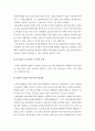 아웃라이어(OUTLIERS)를 읽고 아웃라이어 독후감 아웃라이어 독서감상문 아웃라이어 서평 말콤글래드웰 미스터하키 캐나다 하키 성공의 기회발견 26페이지