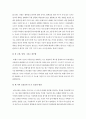 아웃라이어(OUTLIERS)를 읽고 아웃라이어 독후감 아웃라이어 독서감상문 아웃라이어 서평 말콤글래드웰 미스터하키 캐나다 하키 성공의 기회발견 27페이지
