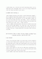 아웃라이어(OUTLIERS)를 읽고 아웃라이어 독후감 아웃라이어 독서감상문 아웃라이어 서평 말콤글래드웰 미스터하키 캐나다 하키 성공의 기회발견 28페이지