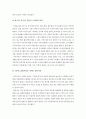 아웃라이어(OUTLIERS)를 읽고 아웃라이어 독후감 아웃라이어 독서감상문 아웃라이어 서평 말콤글래드웰 미스터하키 캐나다 하키 성공의 기회발견 29페이지