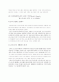 아웃라이어(OUTLIERS)를 읽고 아웃라이어 독후감 아웃라이어 독서감상문 아웃라이어 서평 말콤글래드웰 미스터하키 캐나다 하키 성공의 기회발견 31페이지