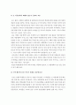 아웃라이어(OUTLIERS)를 읽고 아웃라이어 독후감 아웃라이어 독서감상문 아웃라이어 서평 말콤글래드웰 미스터하키 캐나다 하키 성공의 기회발견 32페이지