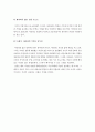 아웃라이어(OUTLIERS)를 읽고 아웃라이어 독후감 아웃라이어 독서감상문 아웃라이어 서평 말콤글래드웰 미스터하키 캐나다 하키 성공의 기회발견 33페이지