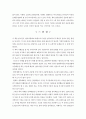 아웃라이어(OUTLIERS)를 읽고 아웃라이어 독후감 아웃라이어 독서감상문 아웃라이어 서평 말콤글래드웰 미스터하키 캐나다 하키 성공의 기회발견 35페이지