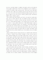 아웃라이어(OUTLIERS)를 읽고 아웃라이어 독후감 아웃라이어 독서감상문 아웃라이어 서평 말콤글래드웰 미스터하키 캐나다 하키 성공의 기회발견 36페이지