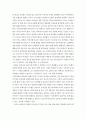 아웃라이어(OUTLIERS)를 읽고 아웃라이어 독후감 아웃라이어 독서감상문 아웃라이어 서평 말콤글래드웰 미스터하키 캐나다 하키 성공의 기회발견 37페이지