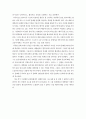 아웃라이어(OUTLIERS)를 읽고 아웃라이어 독후감 아웃라이어 독서감상문 아웃라이어 서평 말콤글래드웰 미스터하키 캐나다 하키 성공의 기회발견 39페이지