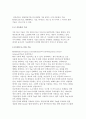 [A+] 유비쿼터스와 Travel(유트레블) 사례연구 관광정보서비스관련 유비쿼터스 기술 전망 이동통신 기술 RFID & USN Telematics Wibro 지자체사례 공공기관사례 4페이지
